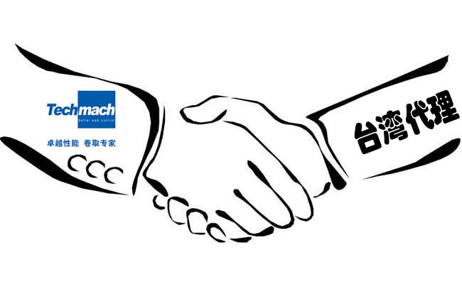 19大在京閉幕,Techmach也與臺(tái)灣代理開始|新時(shí)代|新征程|新篇章