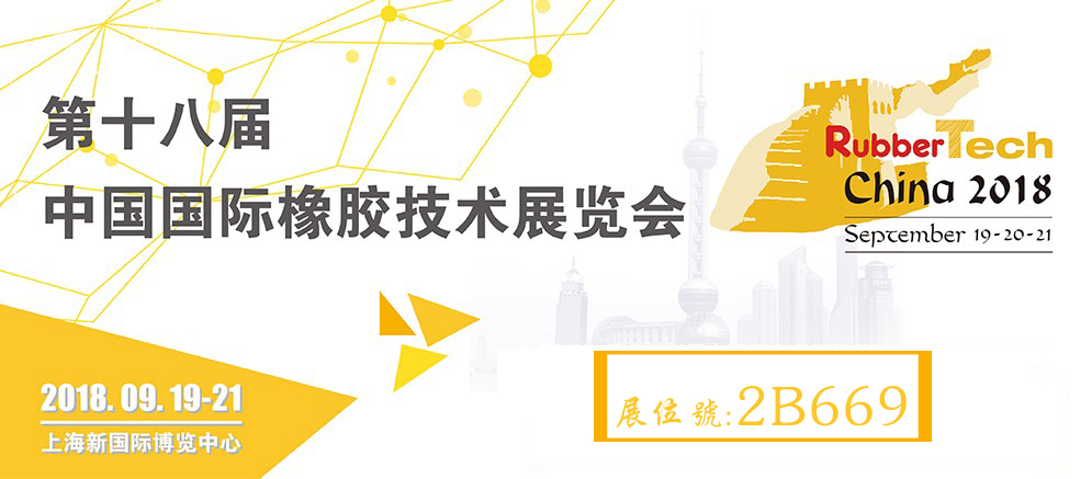 不開玩笑!19號《上?！废鹉z輪胎展結(jié)束,就放假！